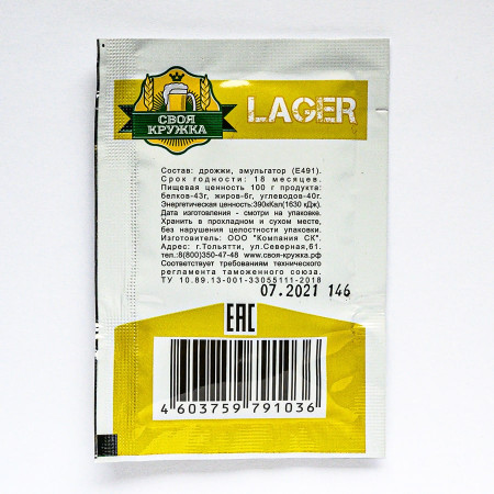 Dry beer yeast "Own mug" Lager L36 в Чебоксарах