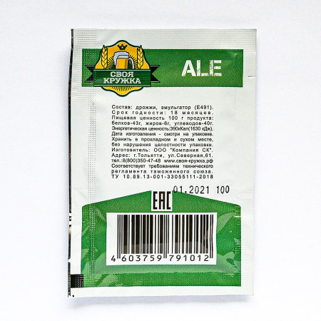 Dry beer yeast "Own mug" Ale A12 в Чебоксарах