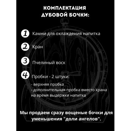 Бочка дубовая "Легендарный самогон" 3 л. в Чебоксарах