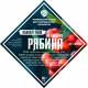 Set of herbs and spices "Rowan on cognac" в Чебоксарах